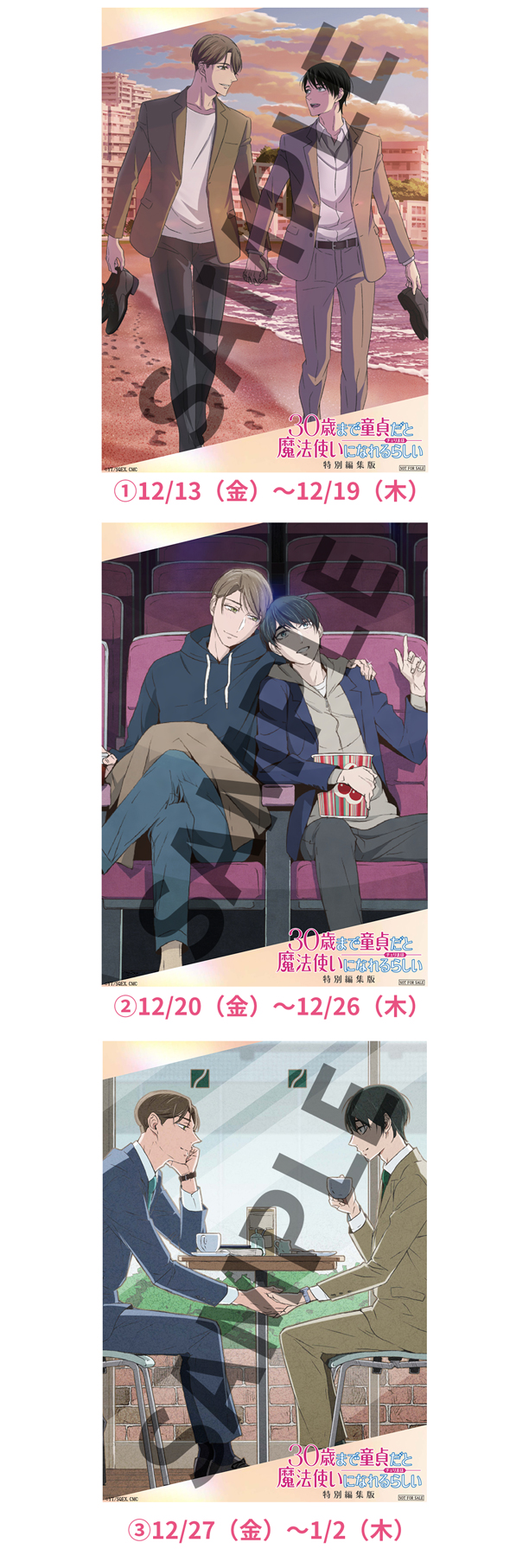 ムビチケオンライン券